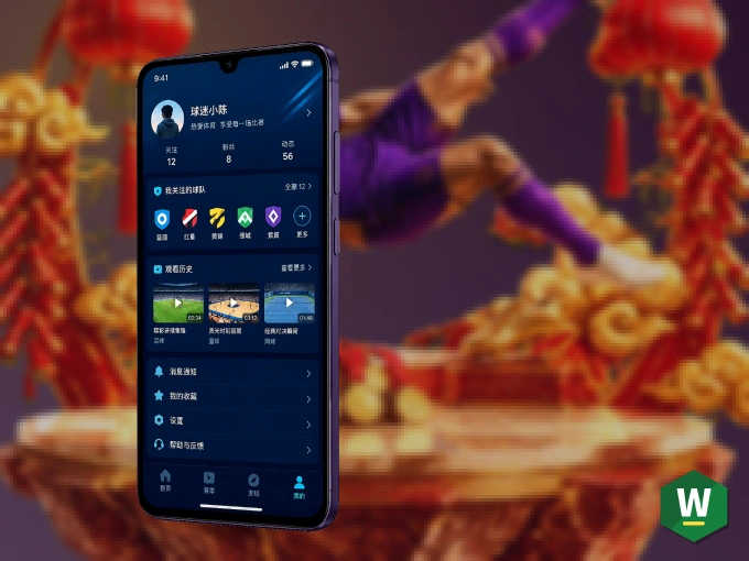 装wd188.com APP，精彩比赛不缺席