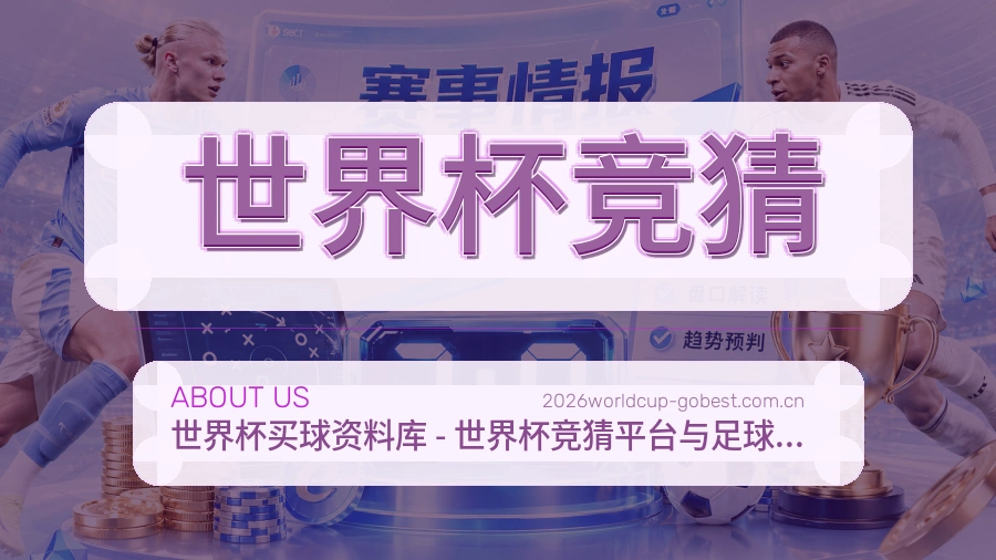 世界杯竞猜 关于我们与体育资讯维护图