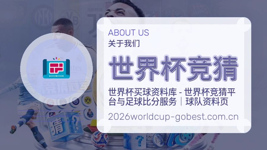 世界杯竞猜移动端体育服务