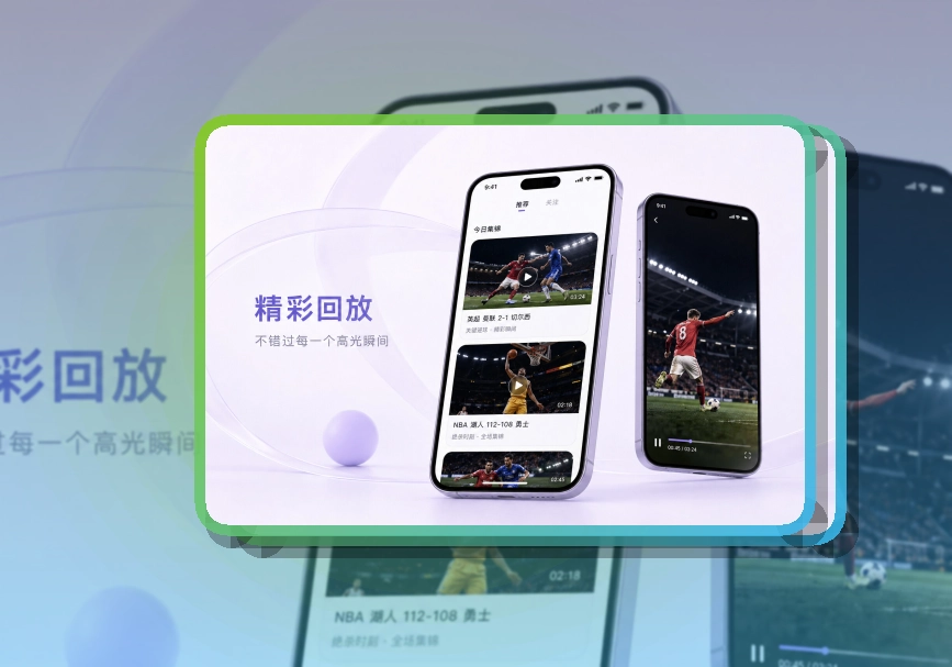 世界杯竞猜 移动端体验亮点 页面展示